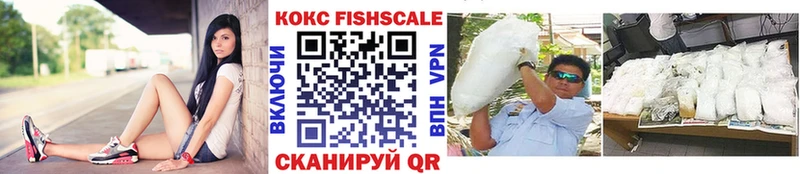COCAIN FishScale  Лодейное Поле 