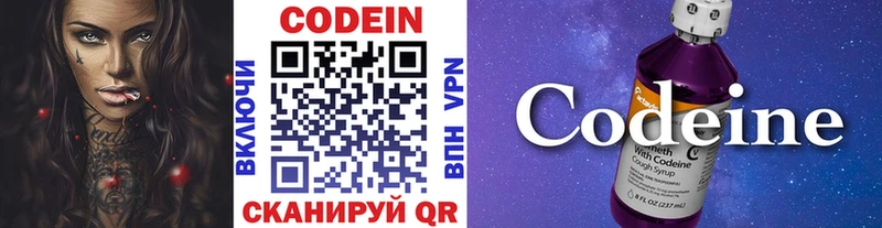 Кодеин напиток Lean (лин)  Лодейное Поле 