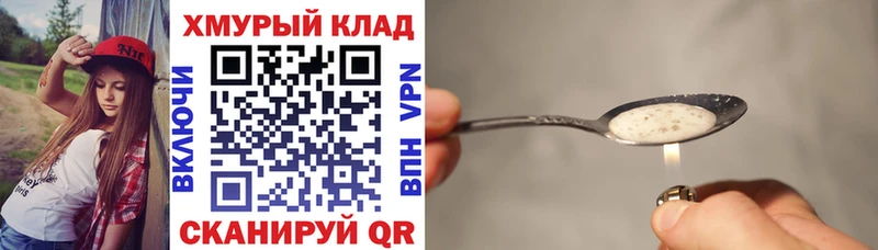 ГЕРОИН белый  Лодейное Поле 